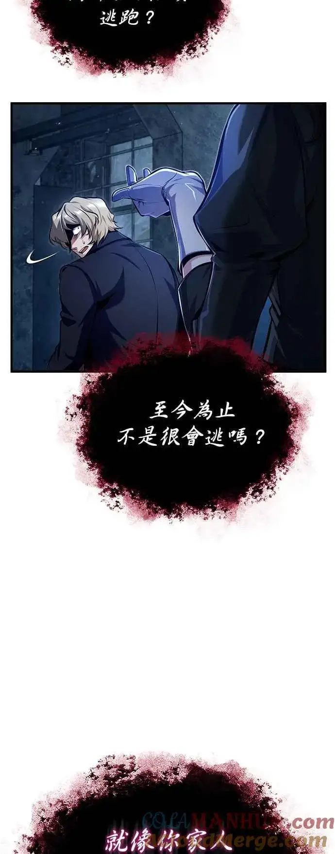 《魔法学院的伪装教师》第68话 最火热的庆典图28