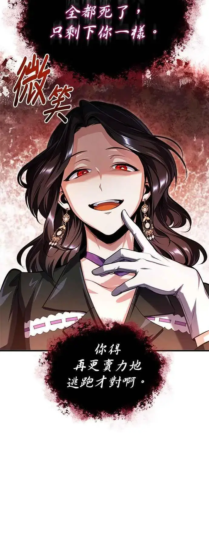 《魔法学院的伪装教师》第68话 最火热的庆典图29