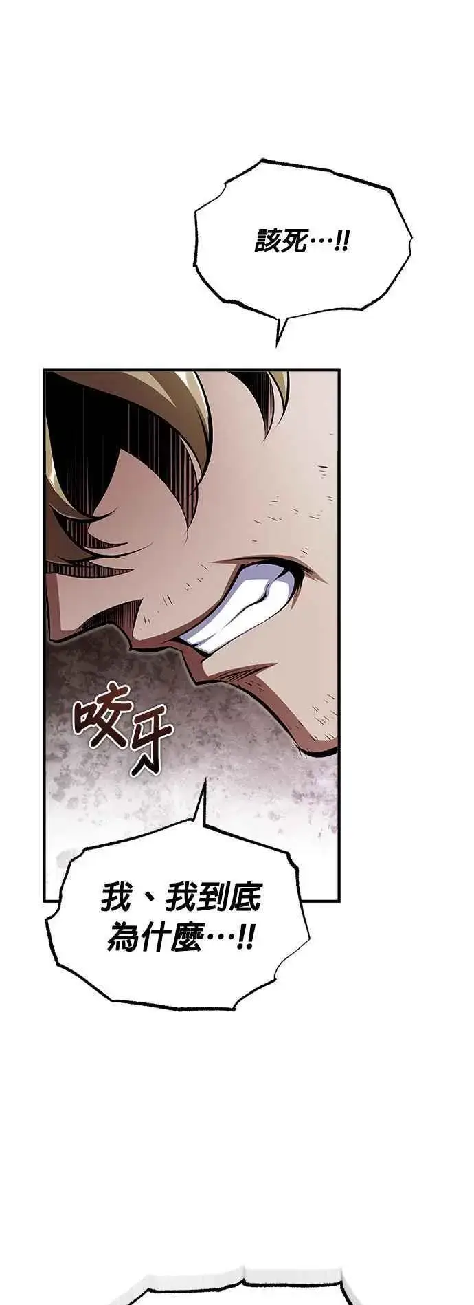《魔法学院的伪装教师》第68话 最火热的庆典图30