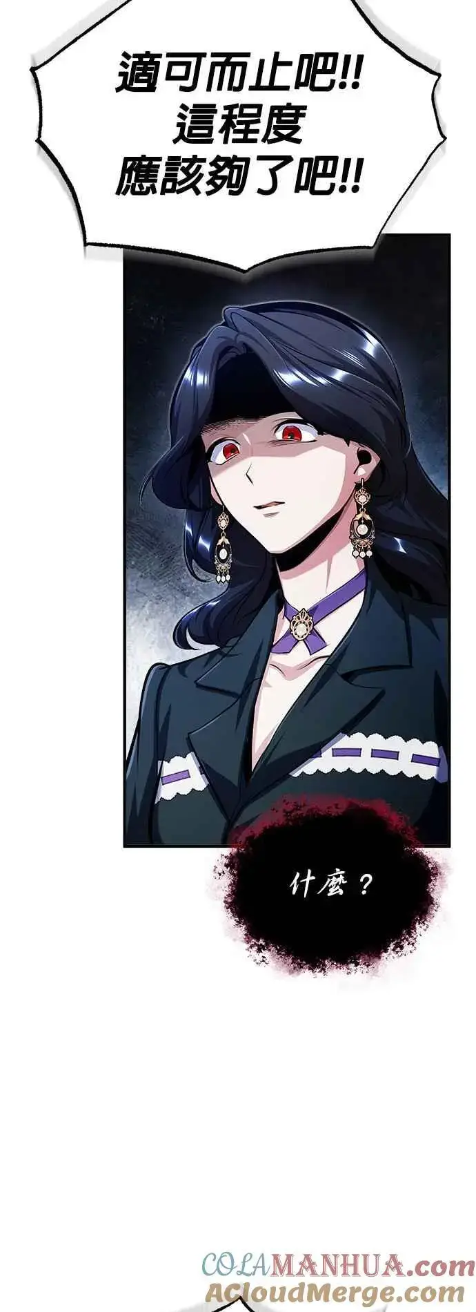 《魔法学院的伪装教师》第68话 最火热的庆典图31