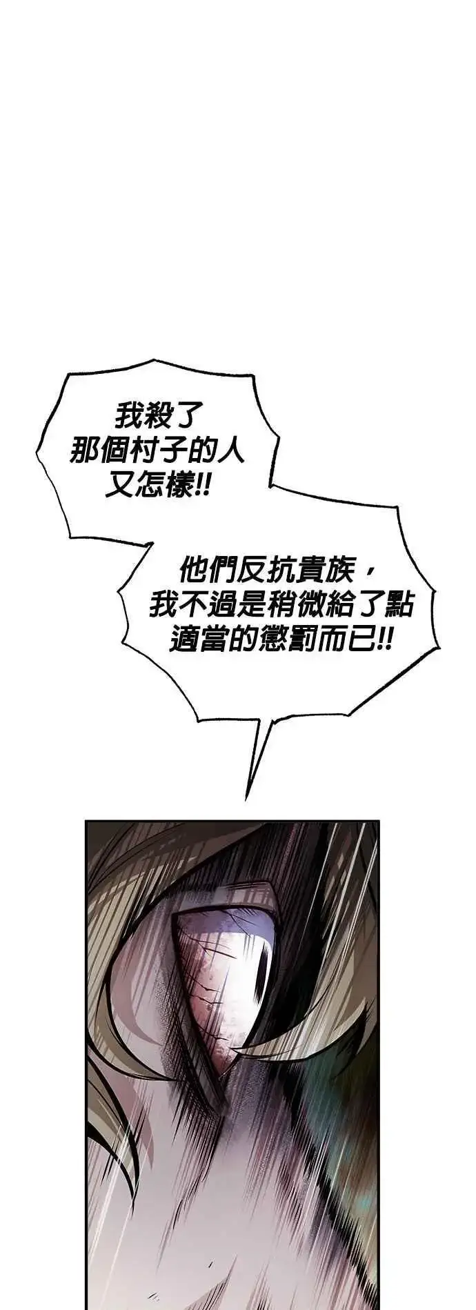 《魔法学院的伪装教师》第68话 最火热的庆典图33