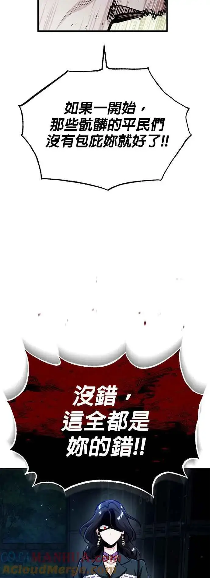 《魔法学院的伪装教师》第68话 最火热的庆典图34