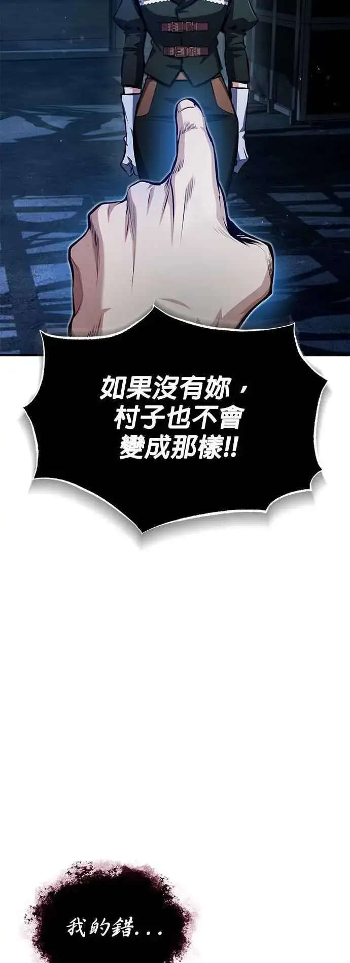 《魔法学院的伪装教师》第68话 最火热的庆典图35
