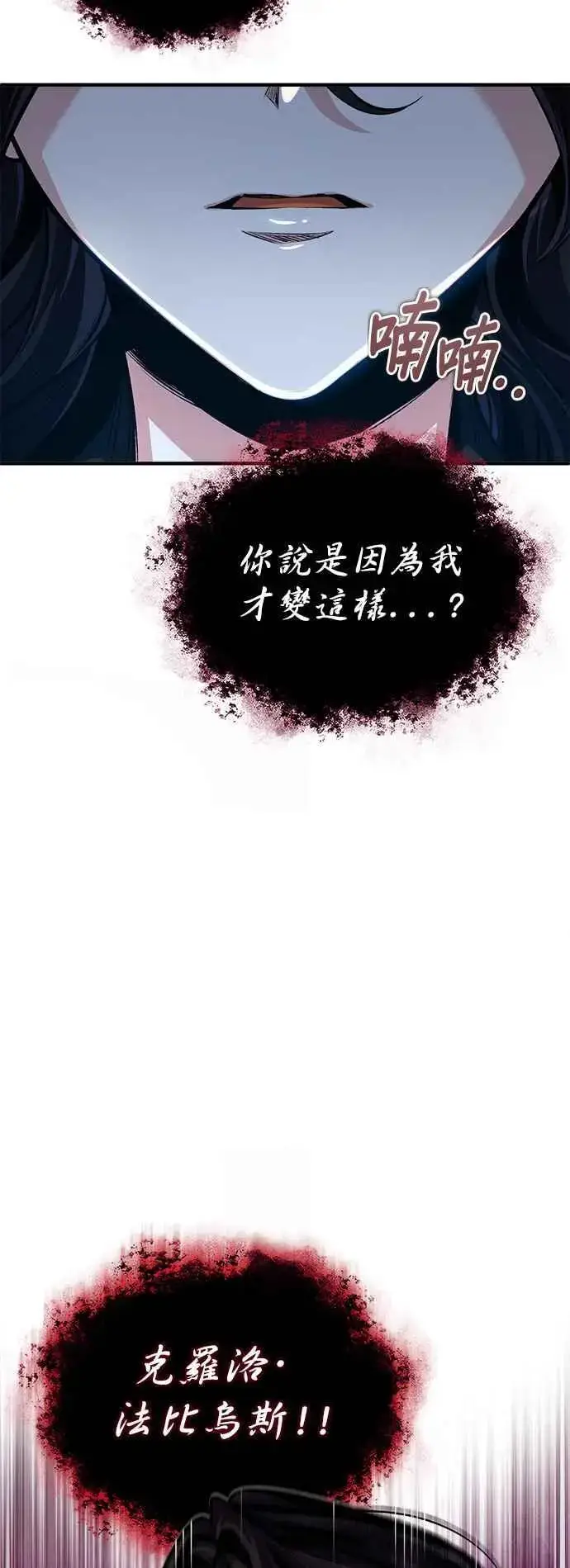 《魔法学院的伪装教师》第68话 最火热的庆典图36