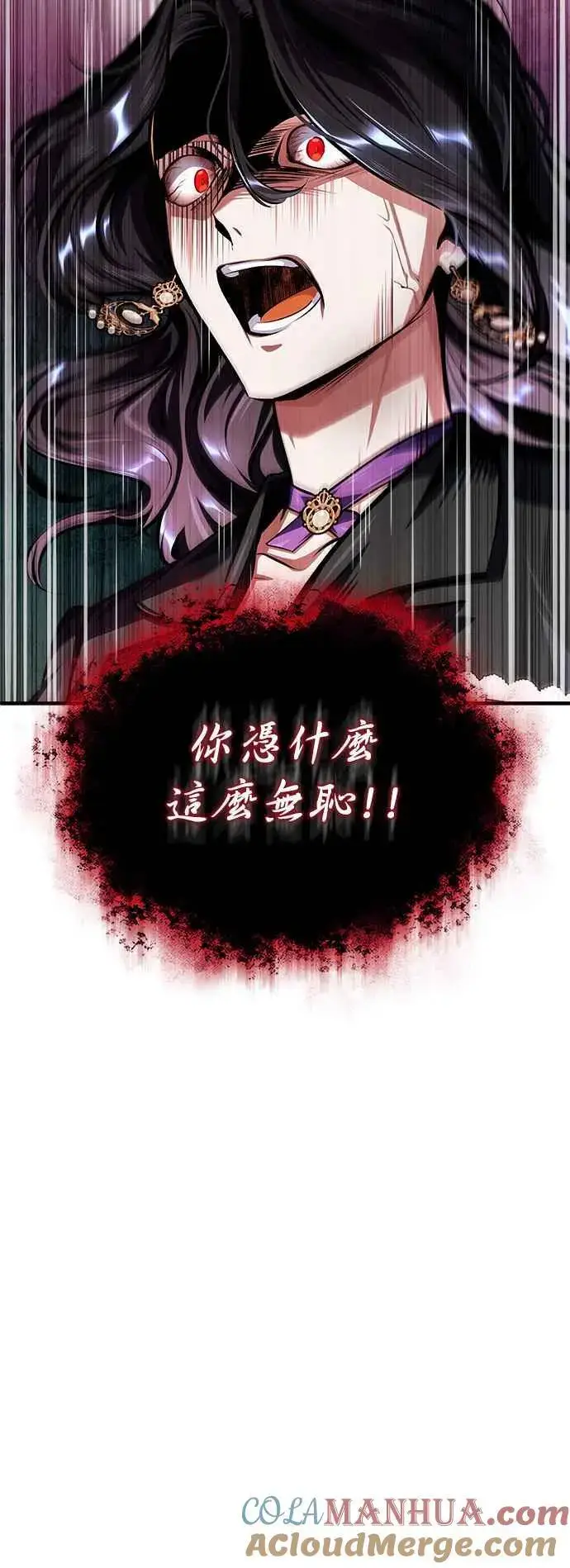 《魔法学院的伪装教师》第68话 最火热的庆典图37