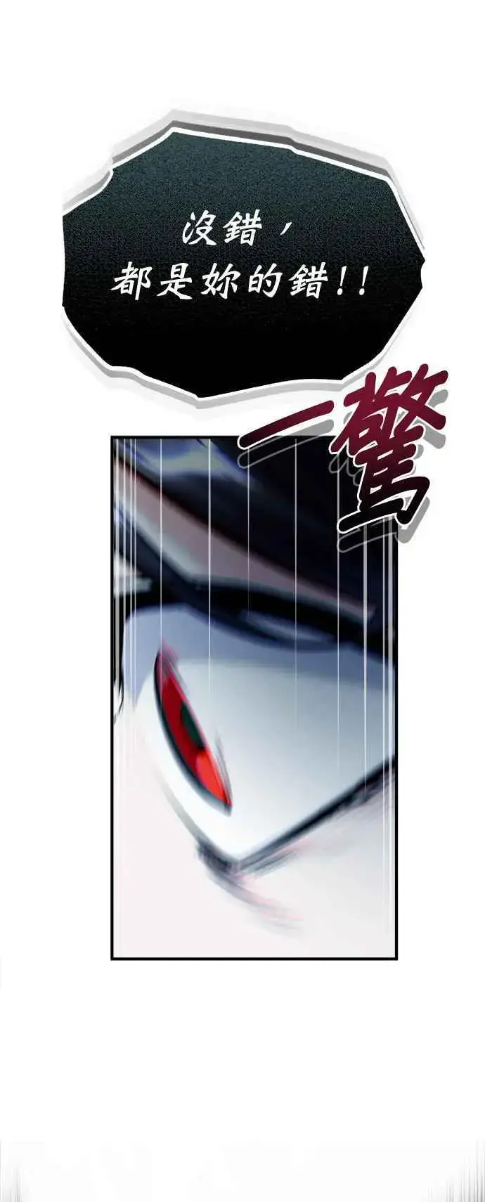 《魔法学院的伪装教师》第68话 最火热的庆典图38