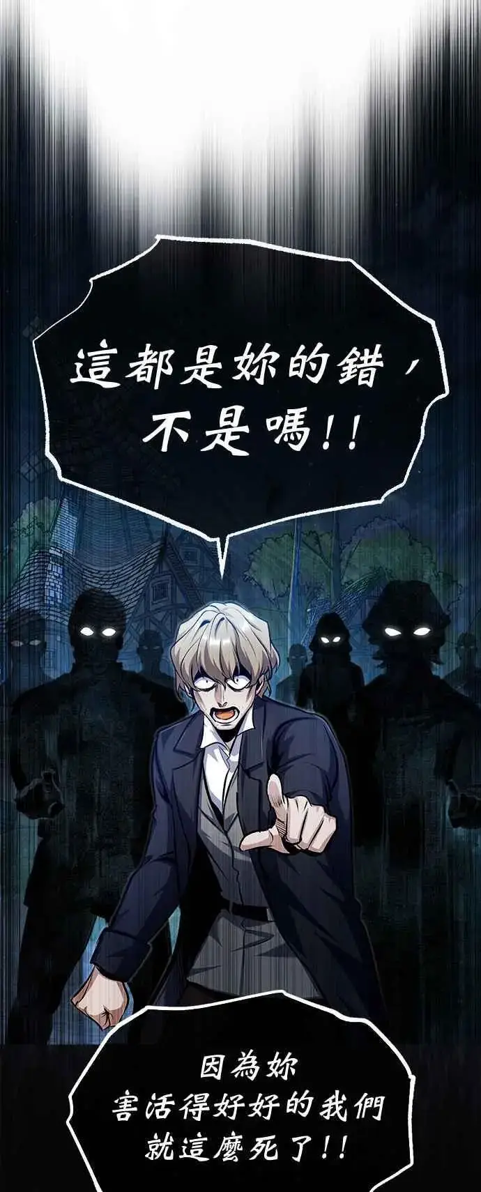 《魔法学院的伪装教师》第68话 最火热的庆典图39