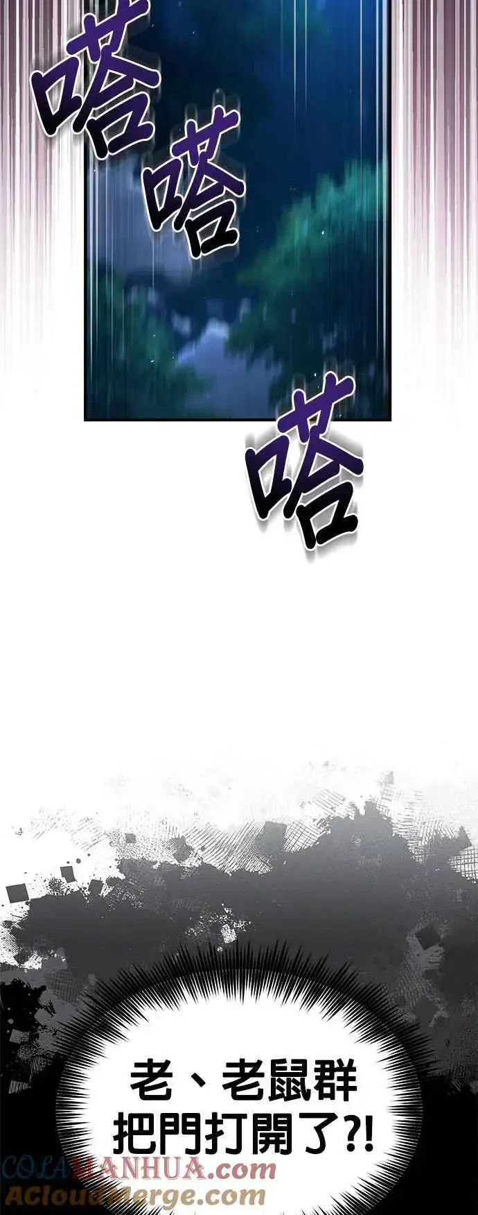 《魔法学院的伪装教师》第68话 最火热的庆典图4