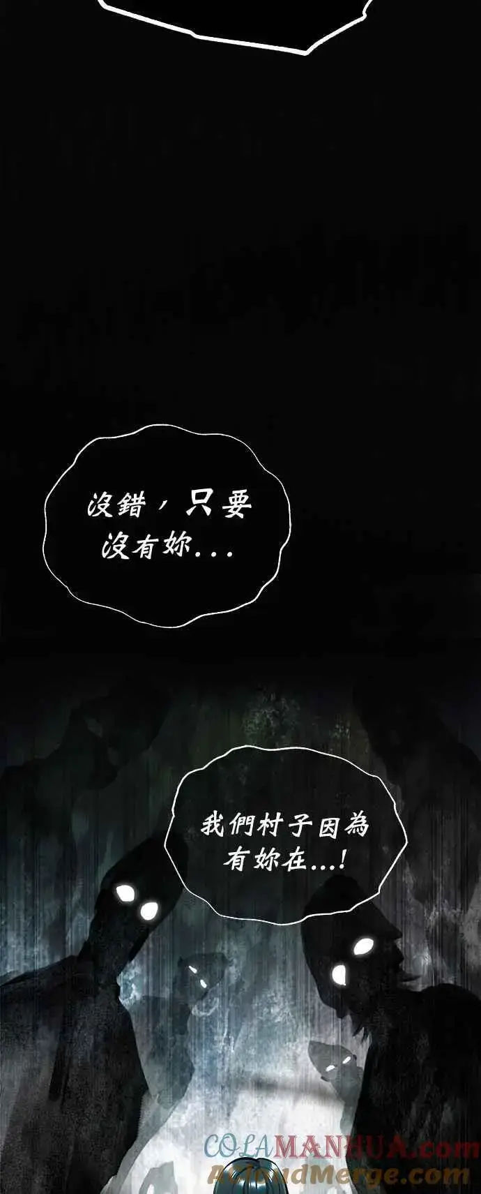 《魔法学院的伪装教师》第68话 最火热的庆典图40