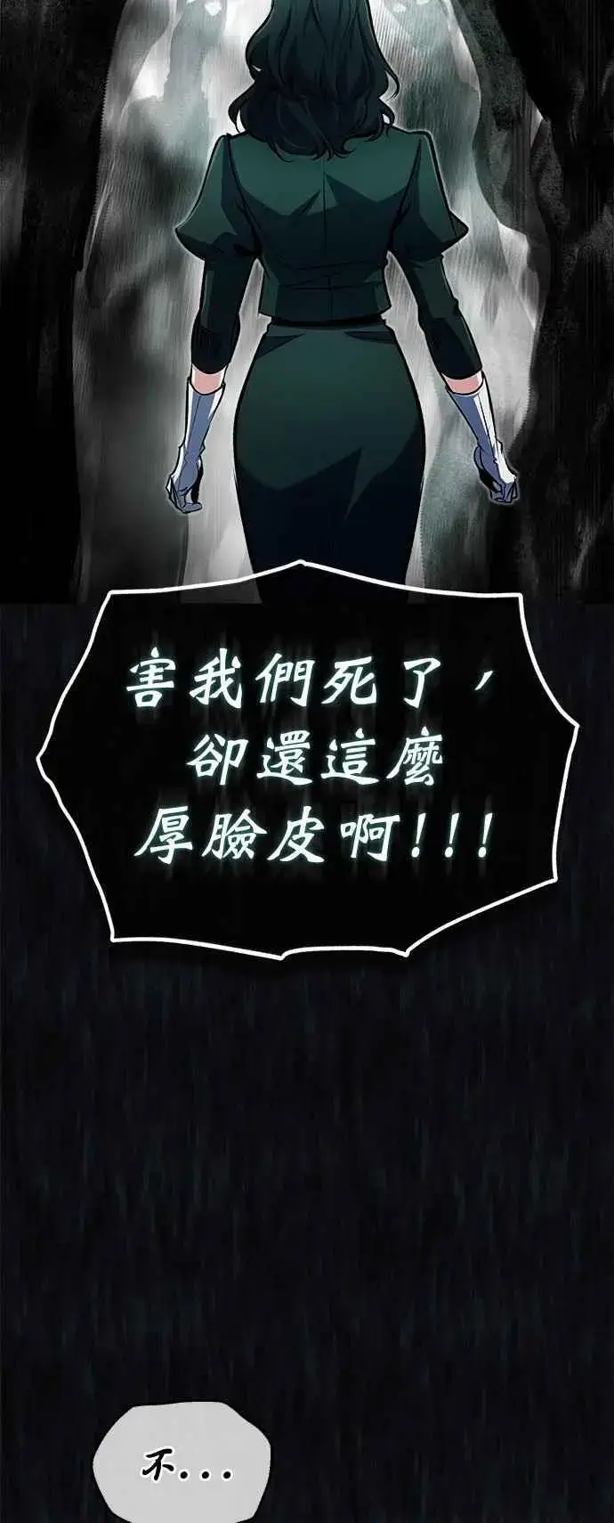 《魔法学院的伪装教师》第68话 最火热的庆典图41