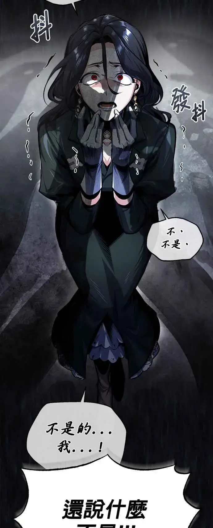 《魔法学院的伪装教师》第68话 最火热的庆典图42
