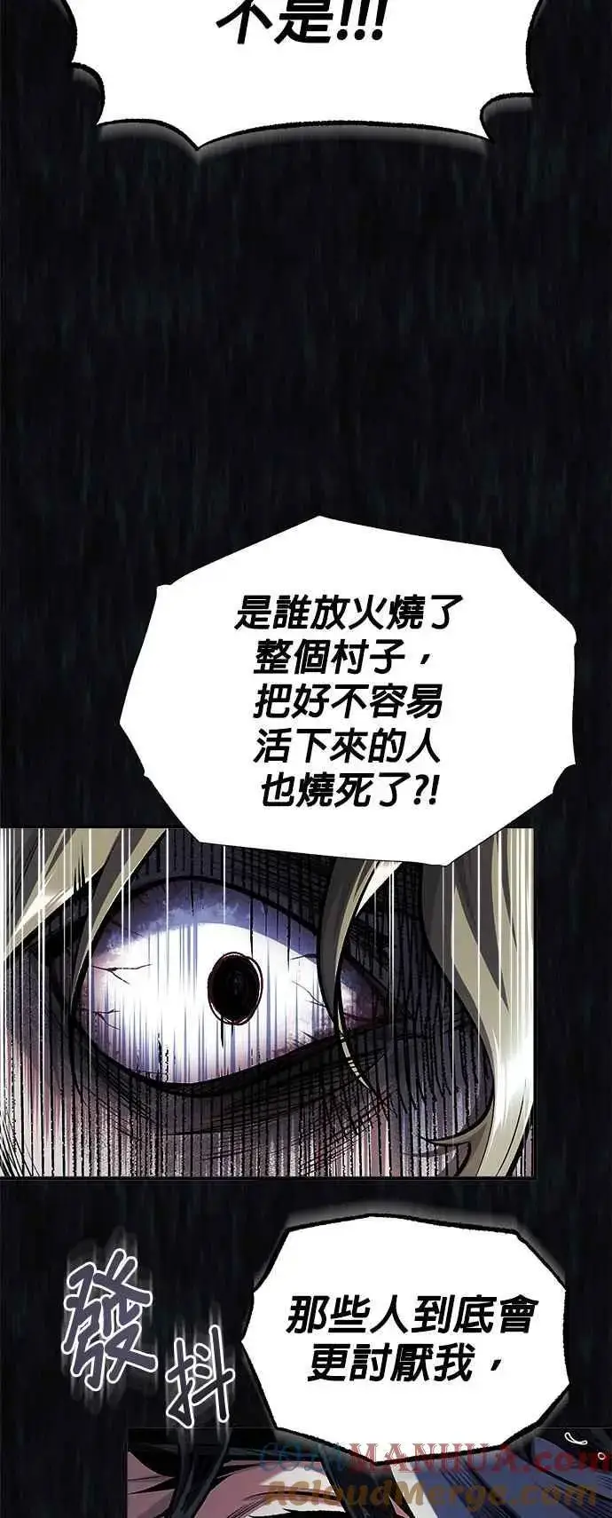 《魔法学院的伪装教师》第68话 最火热的庆典图43