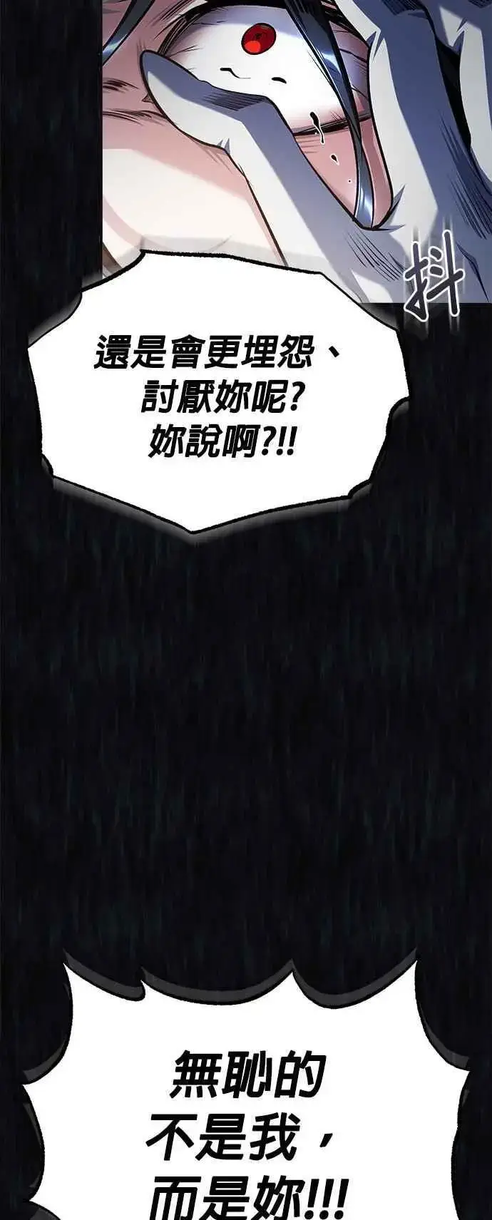 《魔法学院的伪装教师》第68话 最火热的庆典图44