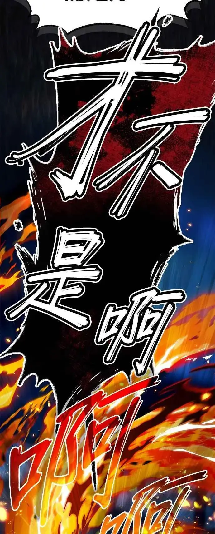 《魔法学院的伪装教师》第68话 最火热的庆典图45