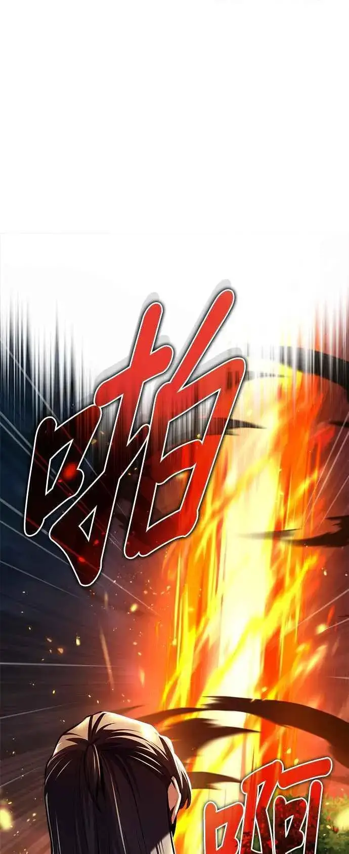 《魔法学院的伪装教师》第68话 最火热的庆典图47