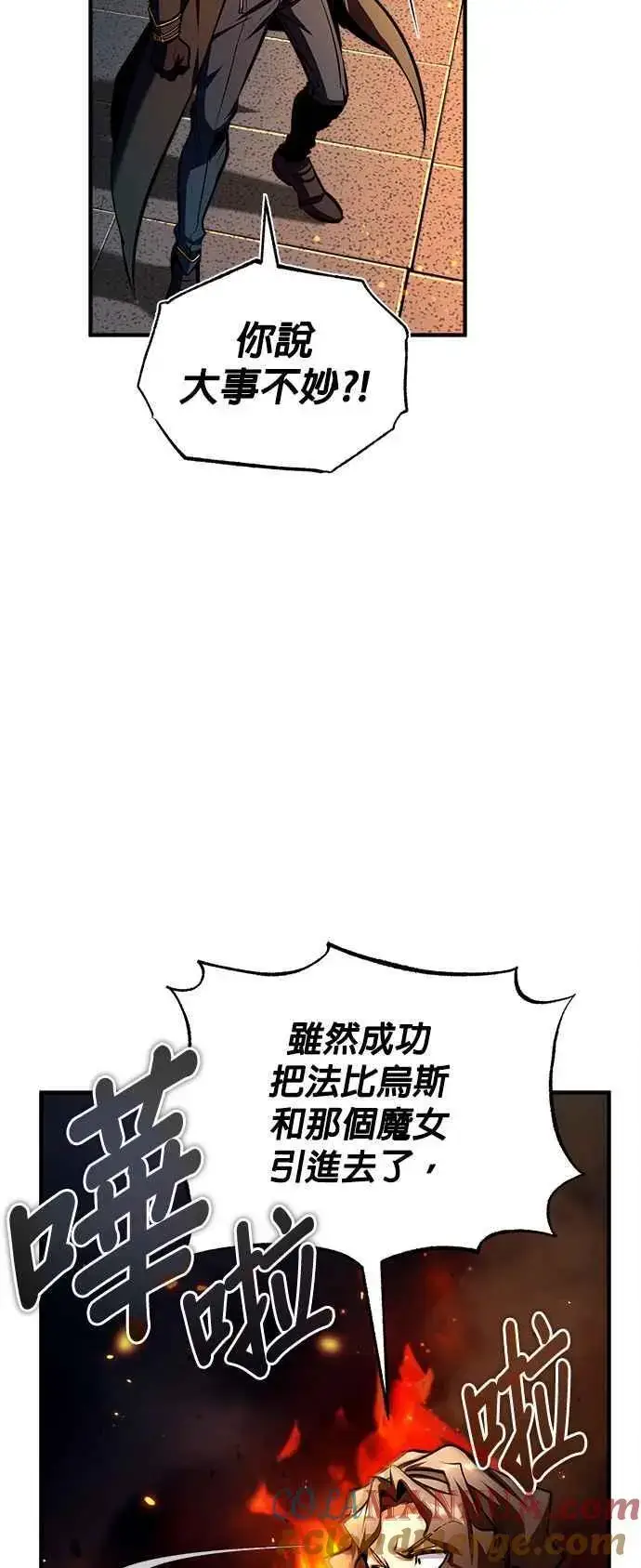 《魔法学院的伪装教师》第68话 最火热的庆典图49