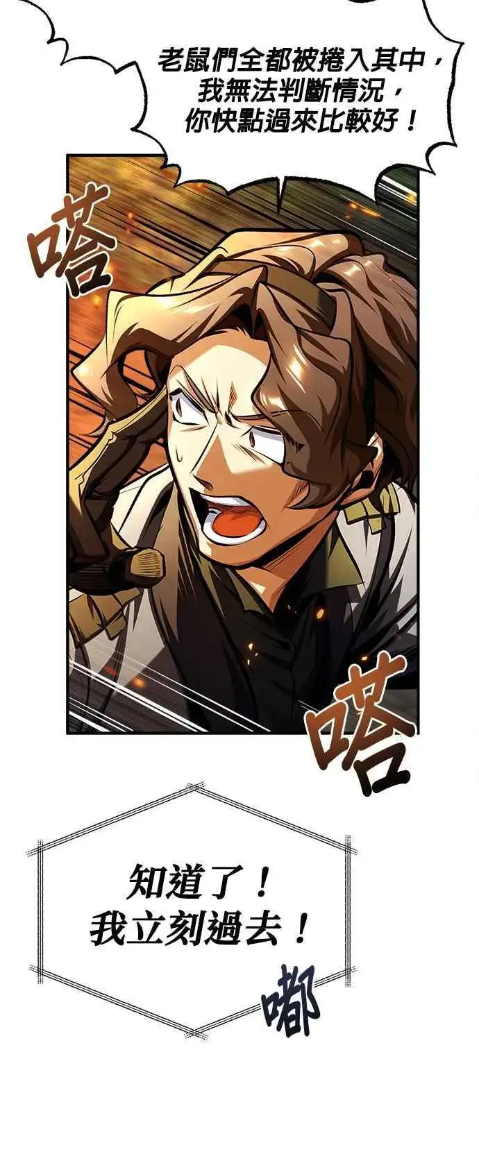 《魔法学院的伪装教师》第68话 最火热的庆典图51