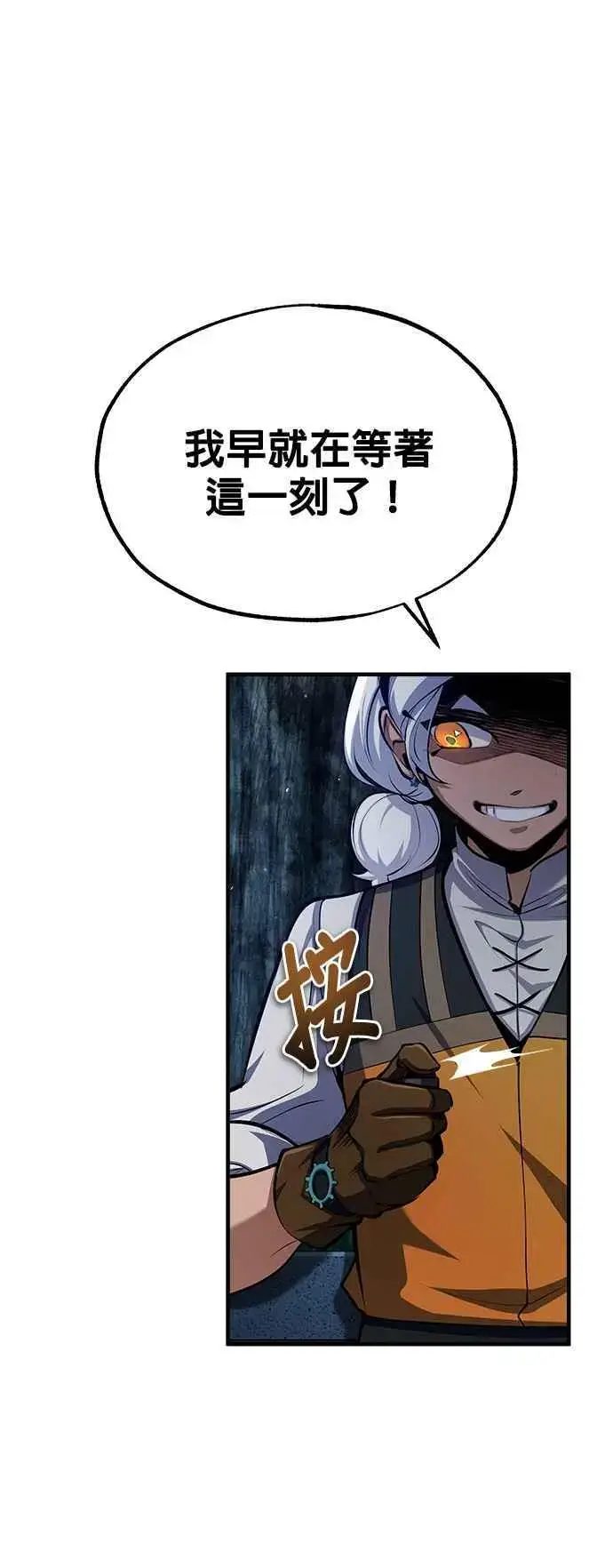 《魔法学院的伪装教师》第68话 最火热的庆典图54