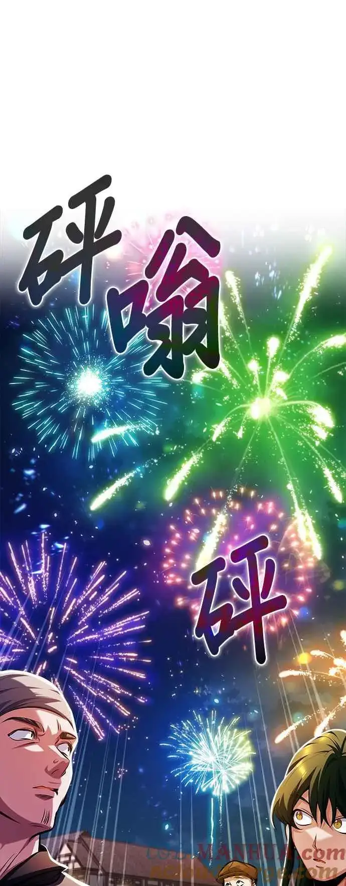 《魔法学院的伪装教师》第68话 最火热的庆典图55