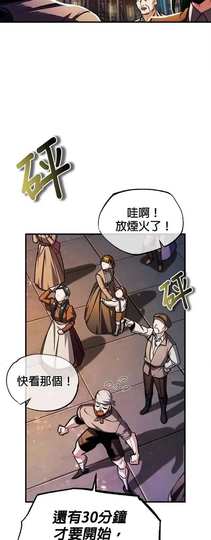 《魔法学院的伪装教师》第68话 最火热的庆典图56