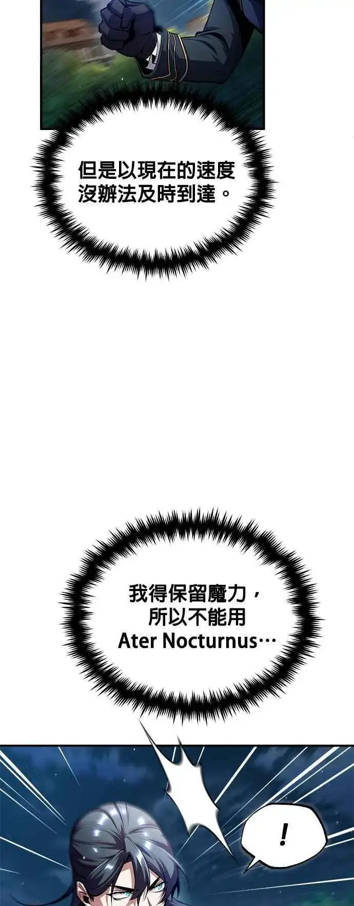 《魔法学院的伪装教师》第68话 最火热的庆典图59