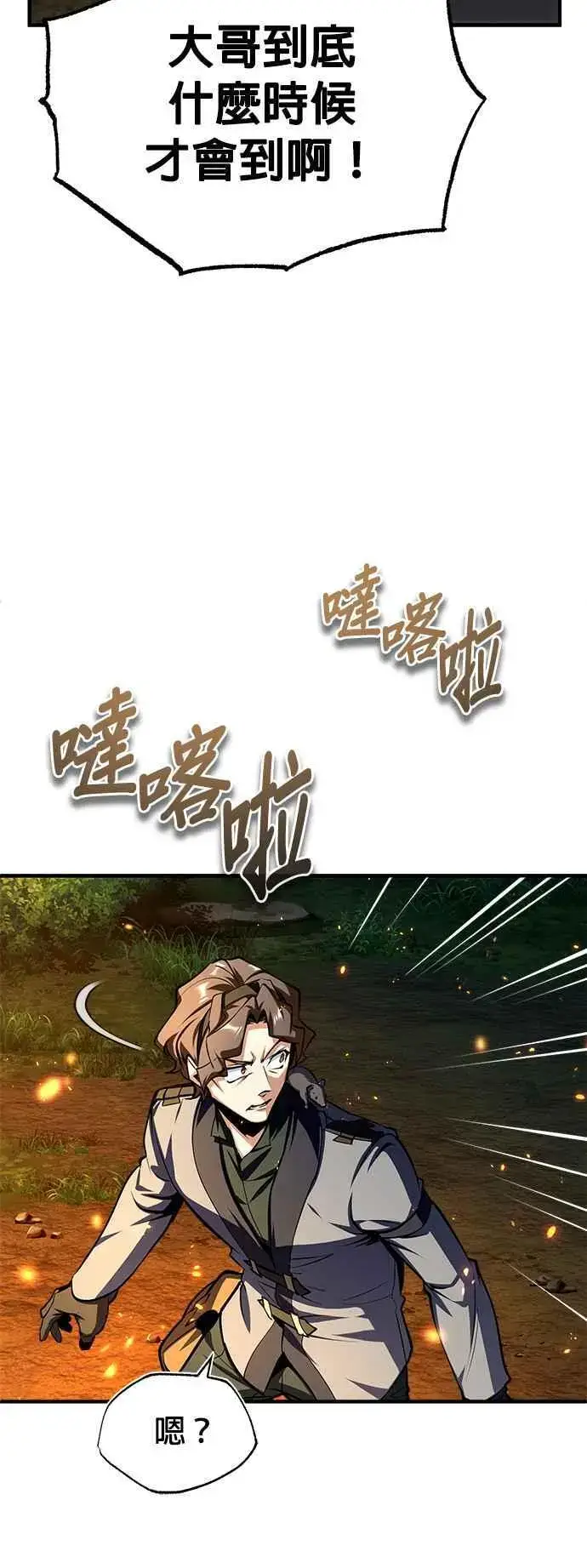 《魔法学院的伪装教师》第68话 最火热的庆典图63