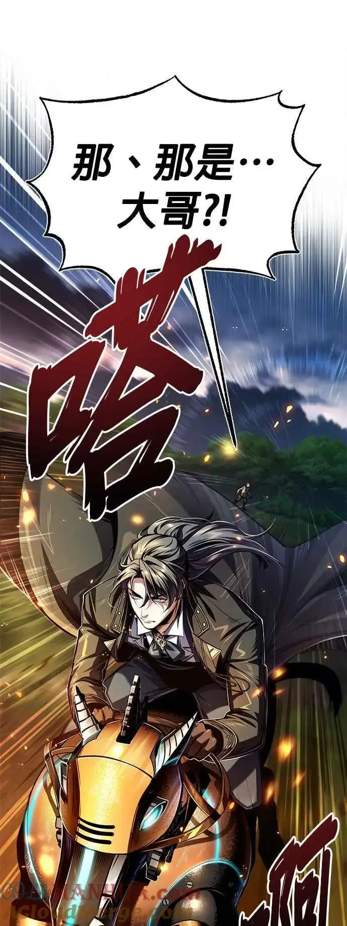 《魔法学院的伪装教师》第68话 最火热的庆典图64