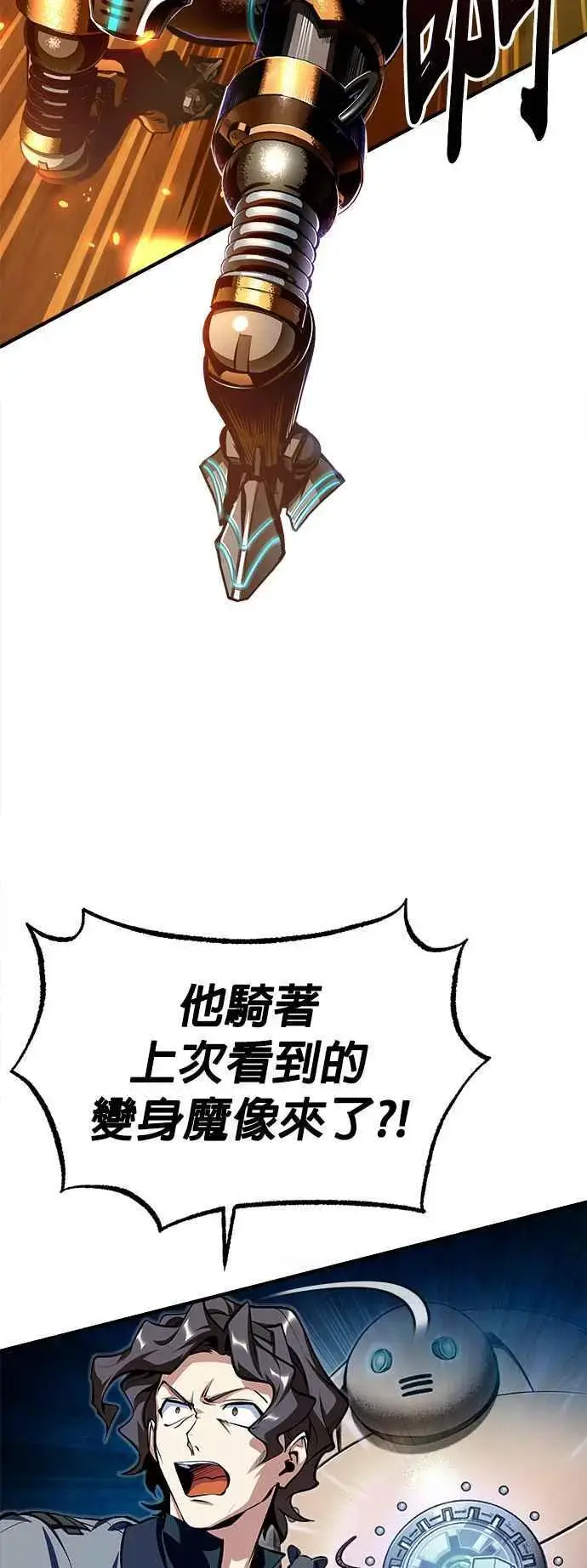《魔法学院的伪装教师》第68话 最火热的庆典图65