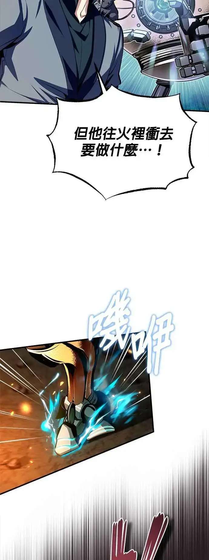 《魔法学院的伪装教师》第68话 最火热的庆典图66