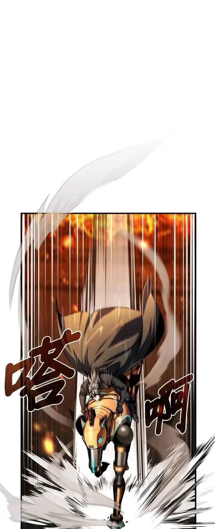 《魔法学院的伪装教师》第68话 最火热的庆典图68