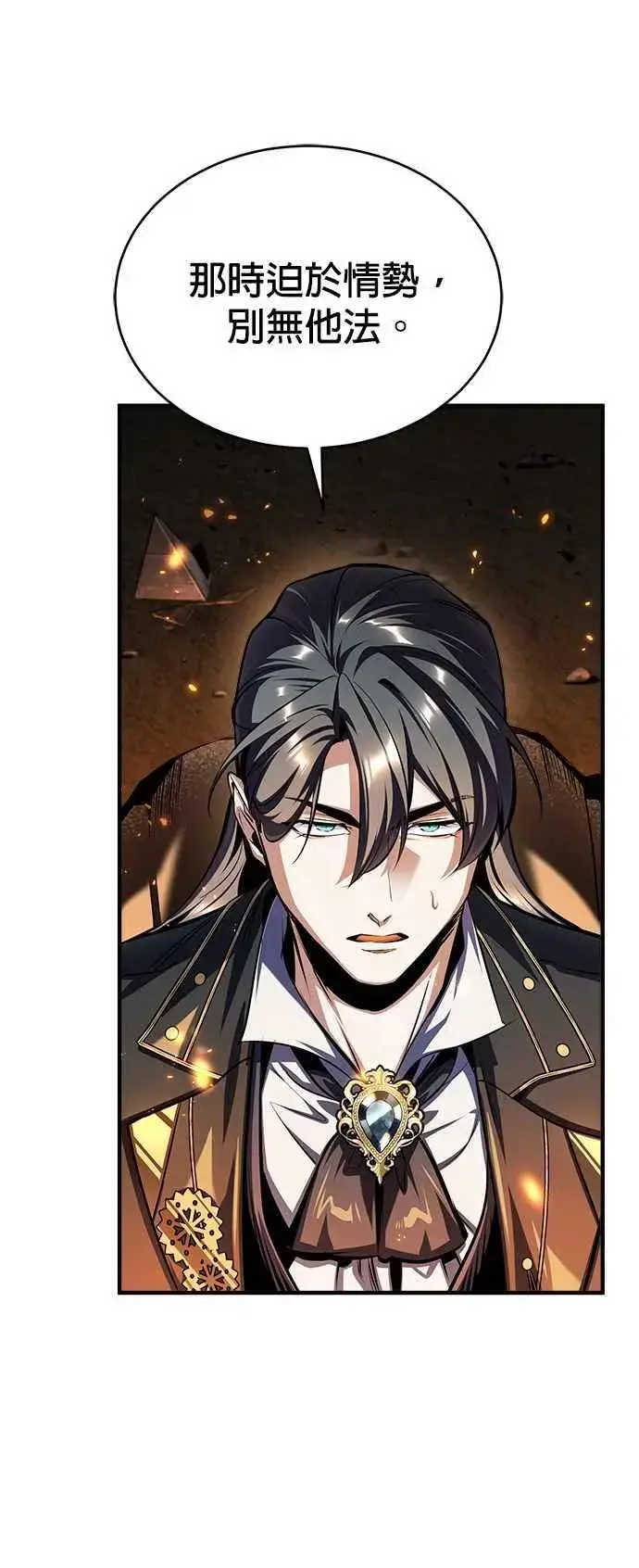《魔法学院的伪装教师》第68话 最火热的庆典图72