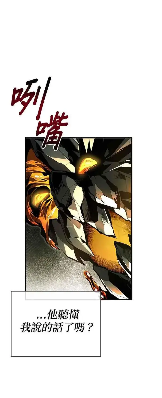 《魔法学院的伪装教师》第68话 最火热的庆典图74