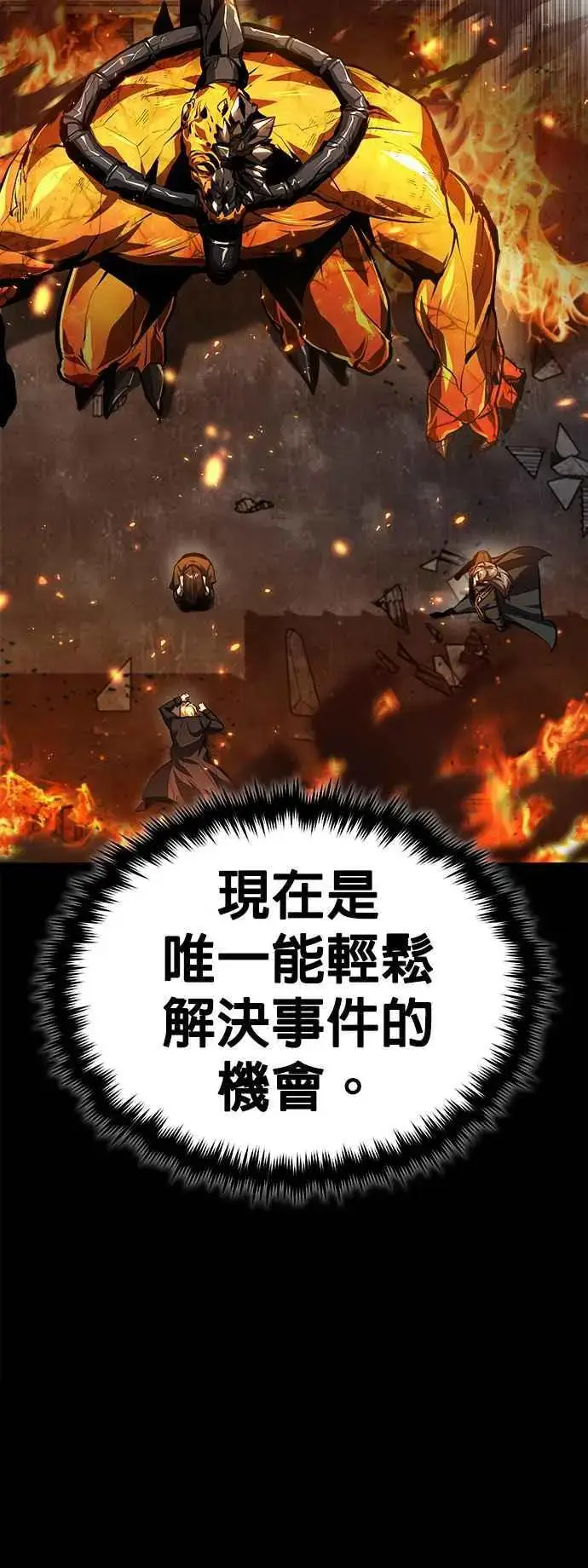 《魔法学院的伪装教师》第68话 最火热的庆典图77