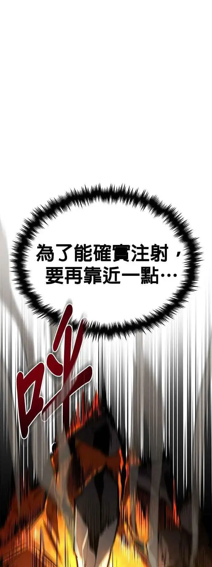 《魔法学院的伪装教师》第68话 最火热的庆典图80