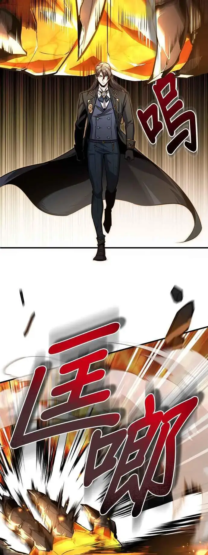 《魔法学院的伪装教师》第68话 最火热的庆典图81