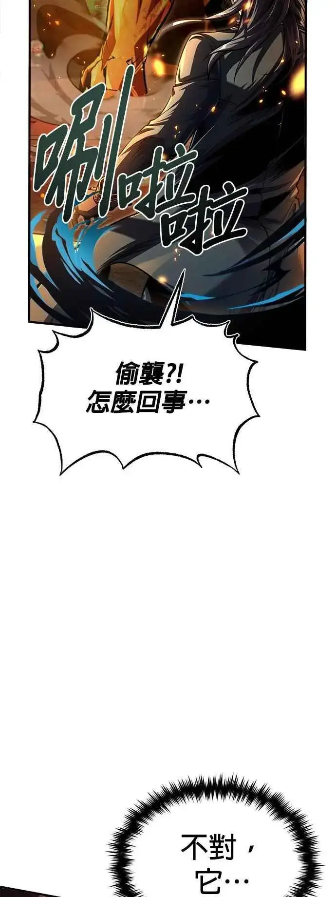《魔法学院的伪装教师》第68话 最火热的庆典图83