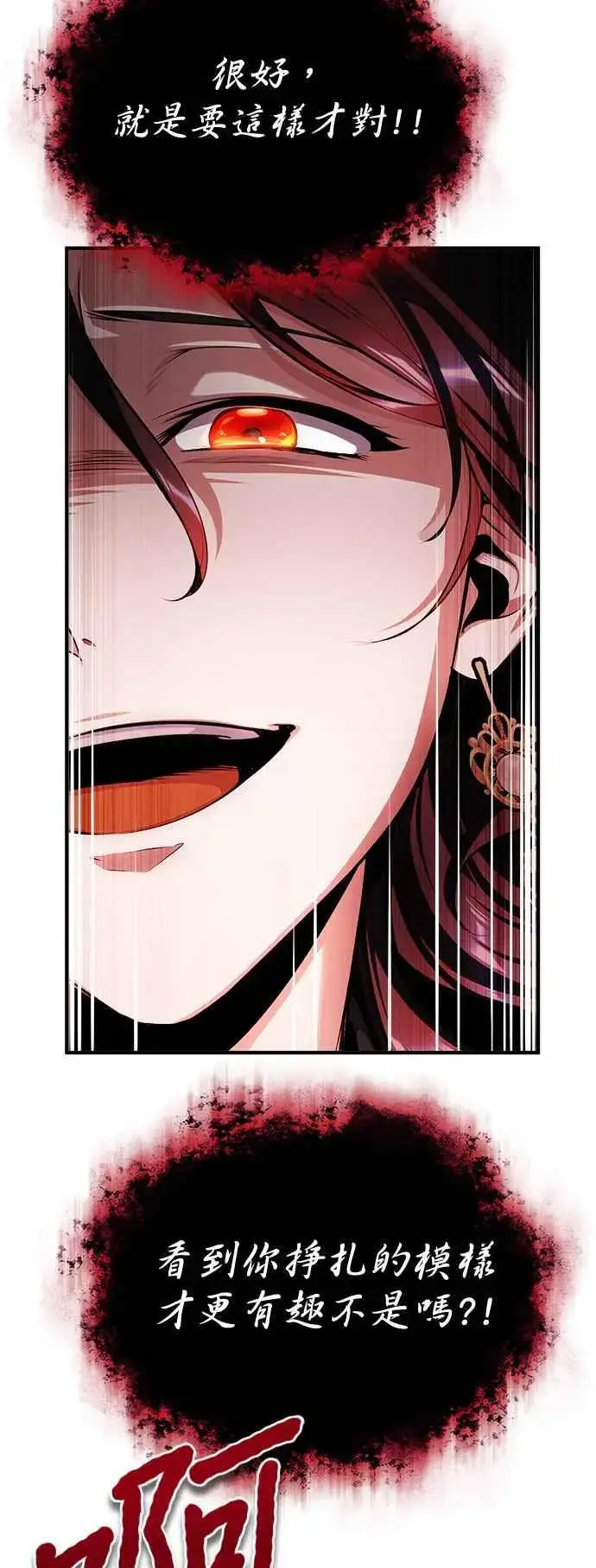 《魔法学院的伪装教师》第68话 最火热的庆典图9