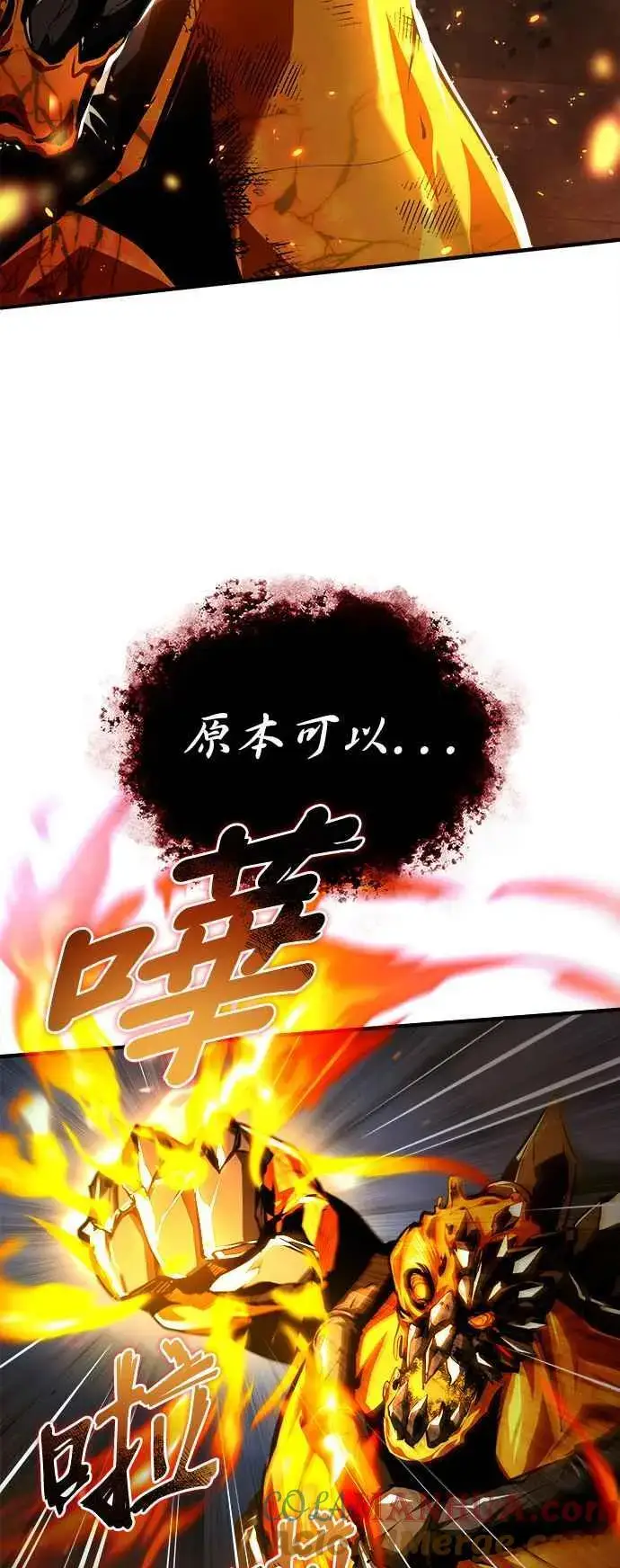 《魔法学院的伪装教师》第69话 卡西莫多图10