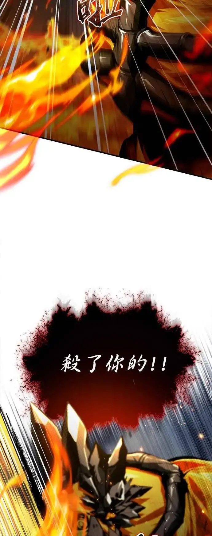 《魔法学院的伪装教师》第69话 卡西莫多图11