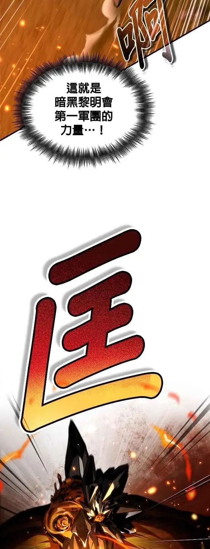 《魔法学院的伪装教师》第69话 卡西莫多图15