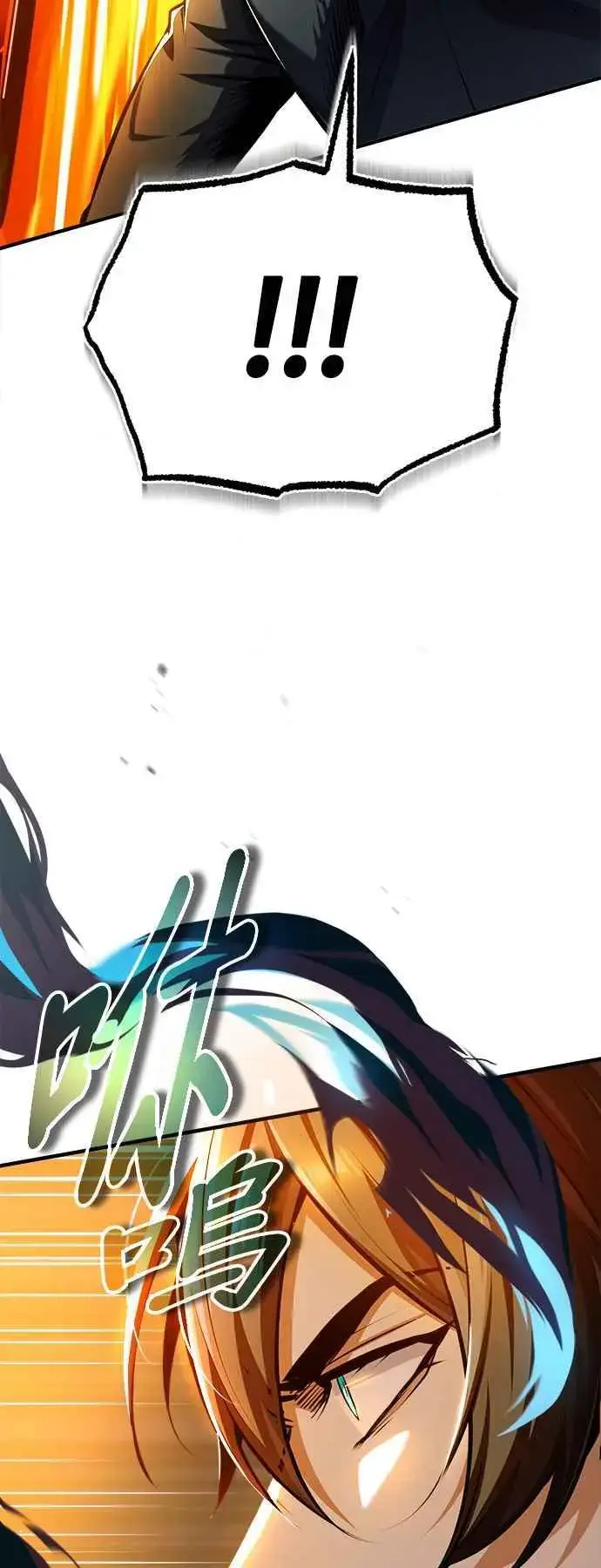 《魔法学院的伪装教师》第69话 卡西莫多图17