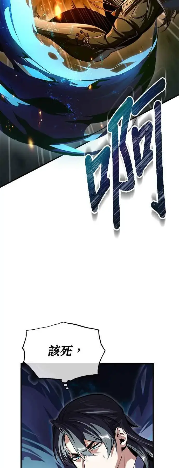《魔法学院的伪装教师》第69话 卡西莫多图20