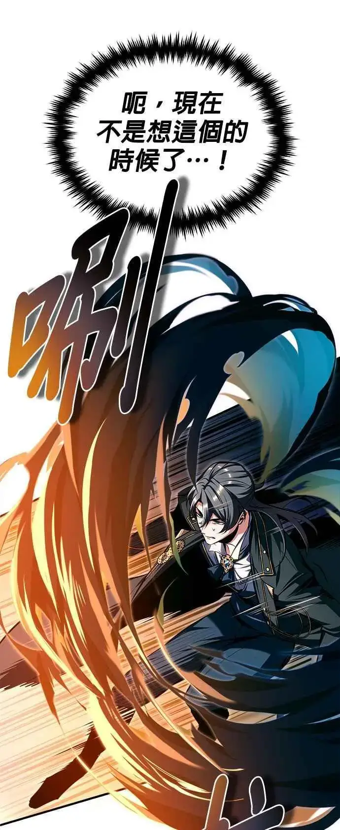 《魔法学院的伪装教师》第69话 卡西莫多图23
