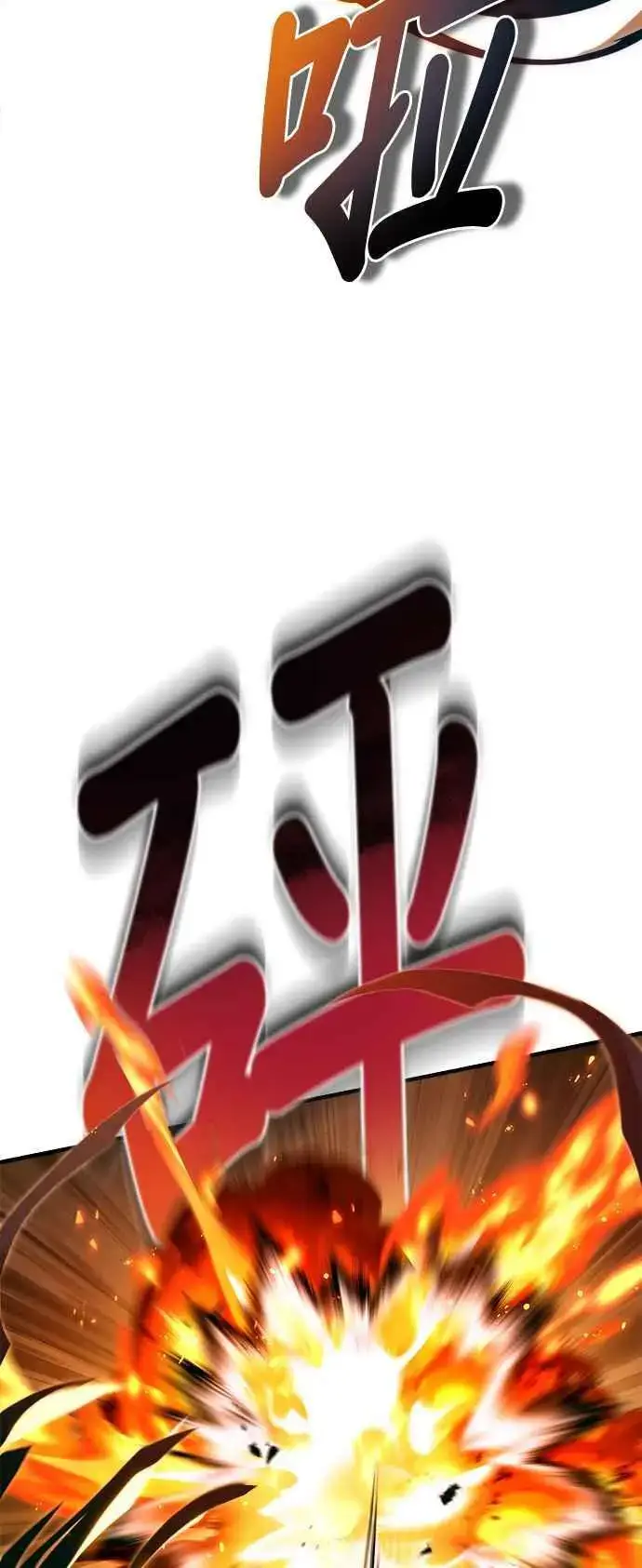 《魔法学院的伪装教师》第69话 卡西莫多图24