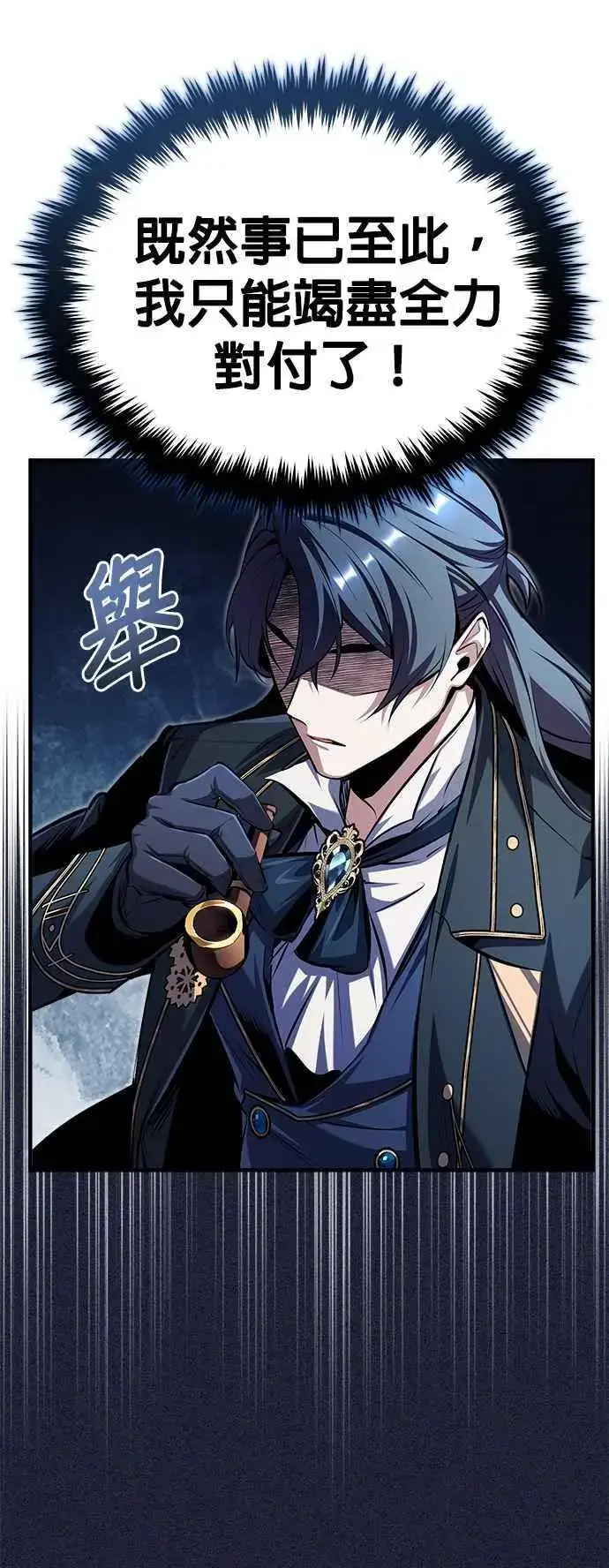 《魔法学院的伪装教师》第69话 卡西莫多图36