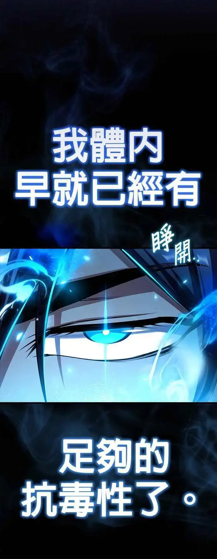 《魔法学院的伪装教师》第69话 卡西莫多图39