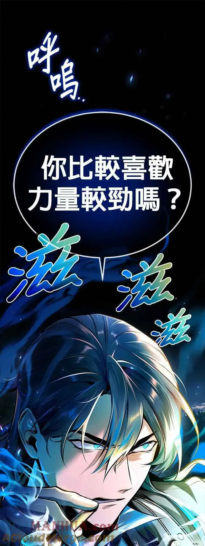 《魔法学院的伪装教师》第69话 卡西莫多图40