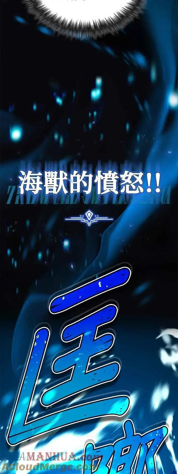 《魔法学院的伪装教师》第69话 卡西莫多图43