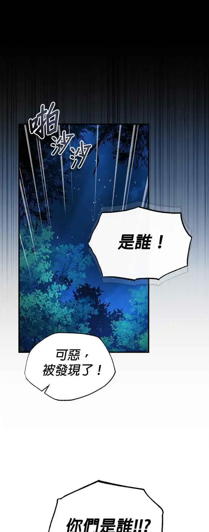 《魔法学院的伪装教师》第69话 卡西莫多图48