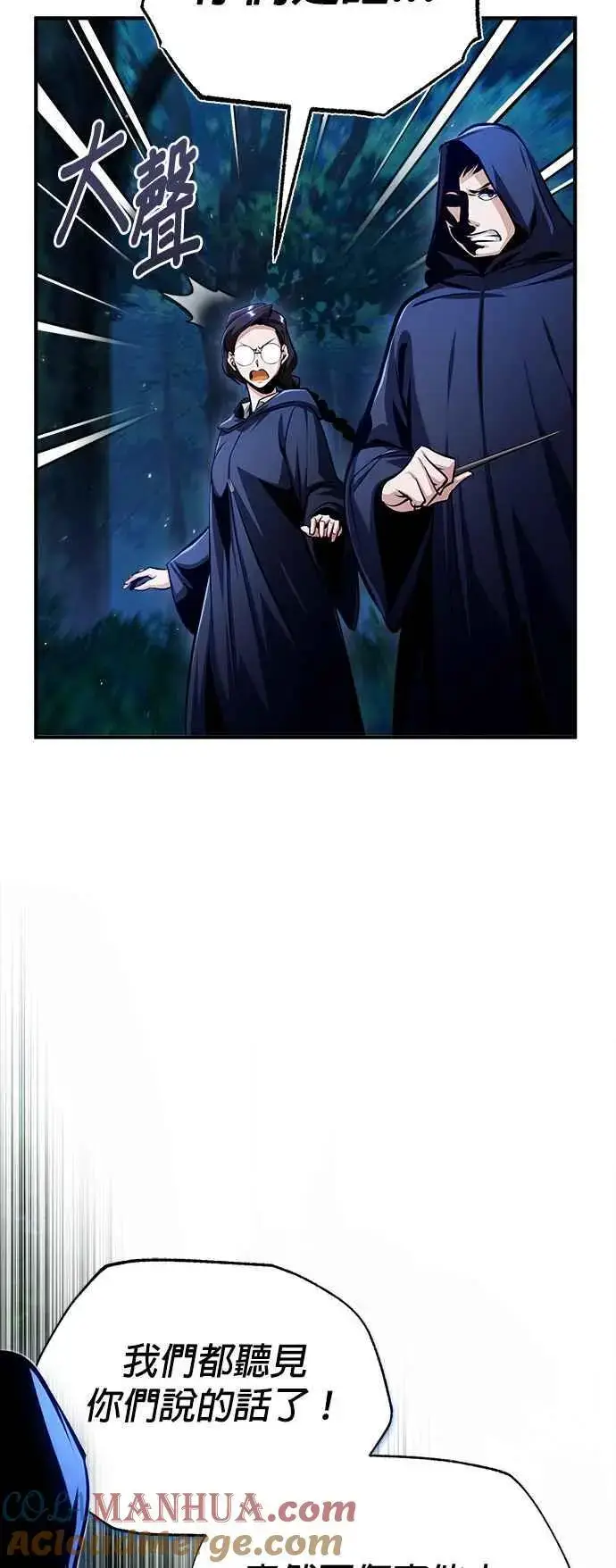 《魔法学院的伪装教师》第69话 卡西莫多图49